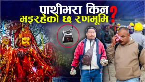 गोली चलेपछि ‘मुकुम्लुङ पाथीभरा’ अस्तव्यस्त, किन चर्किरहेको छ आन्दोलन ? 