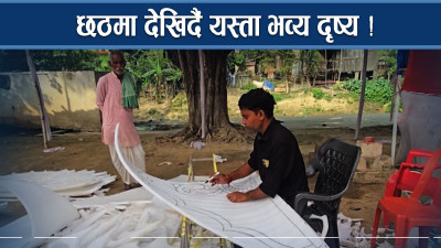 छठ पूजा सामग्रीमा परम्परा हराउँदै, काठ छोडी पित्तल–तामा राज्दै