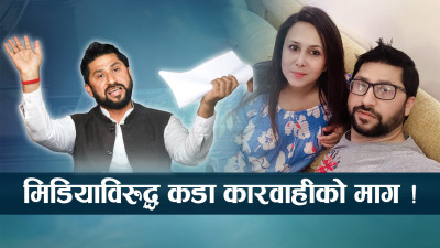 सहकारी प्रकरणमा गिजोलिए गृहमन्त्री दम्पती, न्याय माग्दै अदालतमा निकिता पौडेल