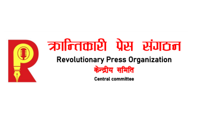 महासंघको निर्वाचन निर्धारित मितिमै गराउन क्रान्तिकारी प्रेस संगठनको माग (विज्ञप्ति)