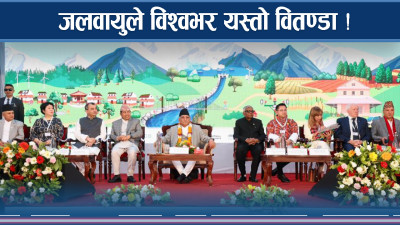 जलवायुका कारण नेपालमाथि खतरा नै खतरा 