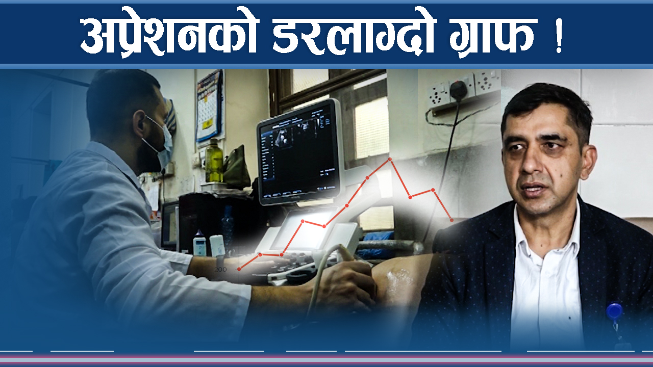 सुत्केरी शल्यक्रियाको ग्राफ डरलाग्दो, स्वास्थ्य क्षेत्रमा चिन्ता 