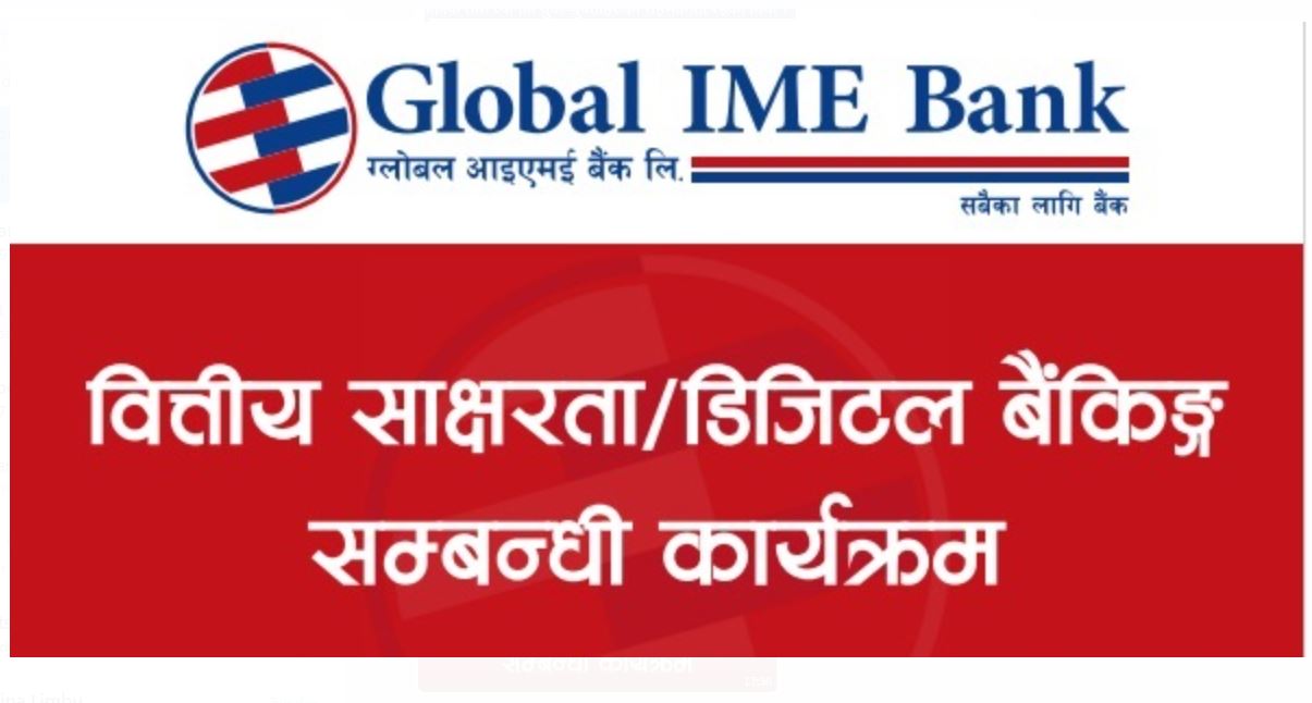 ग्लोबल आइएमई बैंकका २३३ शाखाद्वारा वित्तीय साक्षरता कार्यक्रम