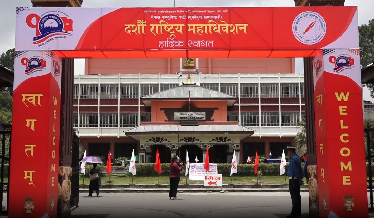 एकीकृत समाजवादी महाधिवेशन बन्दसत्र सुरु